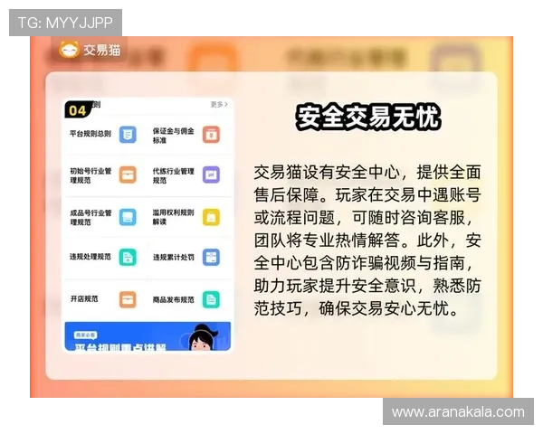 九游会国际官网首页安全保障措施详解确保玩家账号信息与资金安全无忧